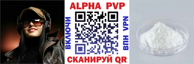 Alpha-PVP кристаллы  как найти наркотики  Чудово 