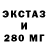 Ecstasy ешки Zleer
