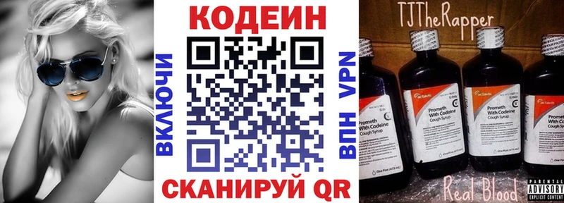 где найти   Чудово  Codein Purple Drank 